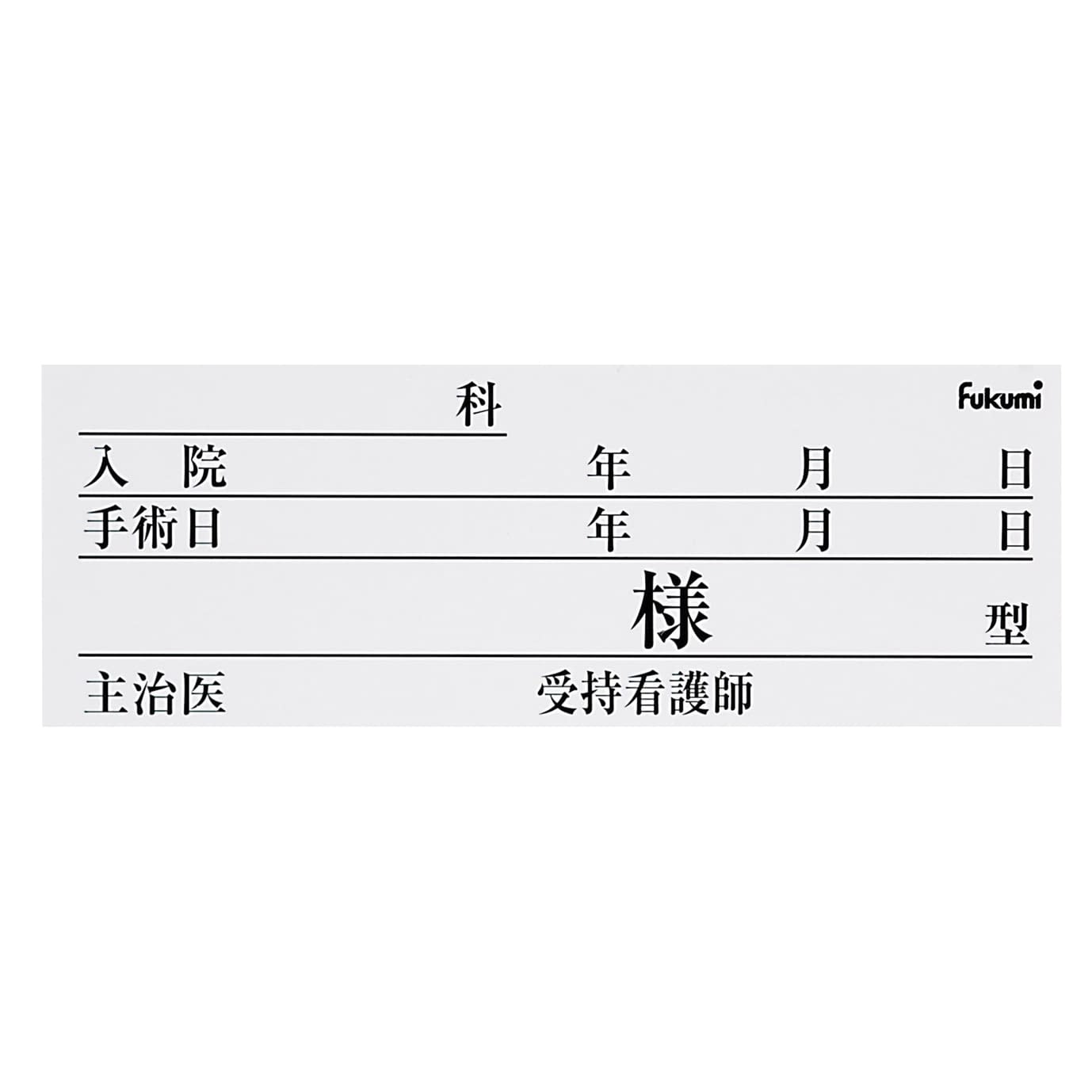 (20-5231-05)ネームカード（紙） FK-80K6W(100ﾏｲｲﾘ) ﾈｰﾑｶｰﾄﾞ【1束単位】【2019年カタログ商品】