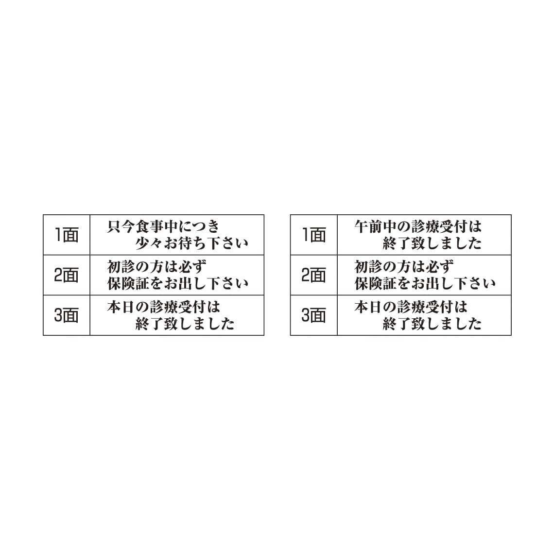 (23-2119-01)三面体標示板 2053-02 ｻﾝﾒｲﾀｲﾋｮｳｼﾞﾊﾞﾝ【1個単位】【2019年カタログ商品】