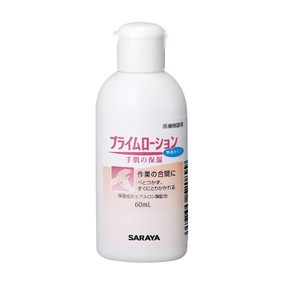 プライムローション無香 24-2184-03 サラヤ 52089(60ML)