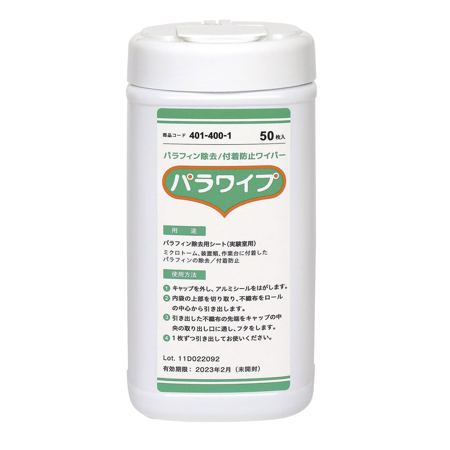 (23-6589-00)パラワイプ 401-400-1(50ﾏｲｲﾘ) ﾊﾟﾗﾜｲﾌﾟ【1個単位】【2019年カタログ商品】