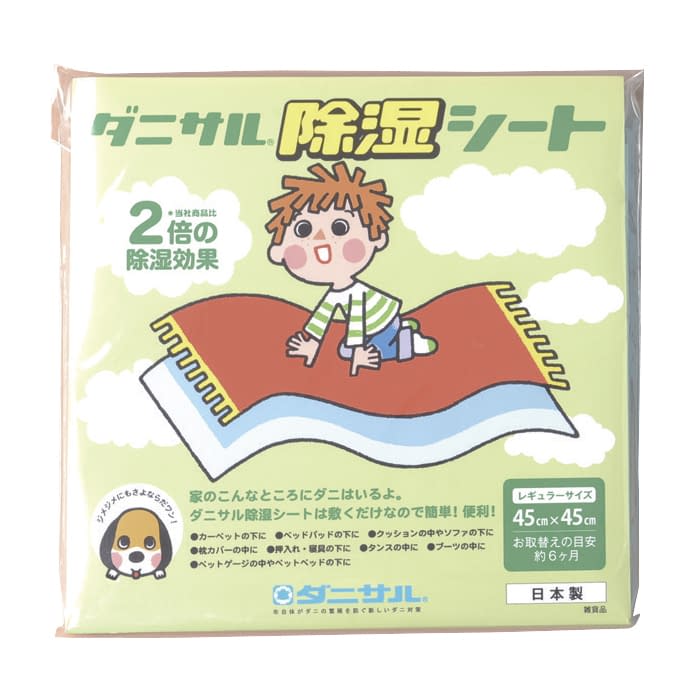 (24-6820-00)ダニサル除湿シート ﾚｷﾞｭﾗｰｻｲｽﾞ(45X45CM) ﾀﾞﾆｻﾙｼﾞｮｼﾂｼｰﾄ【1枚単位】【2019年カタログ商品】