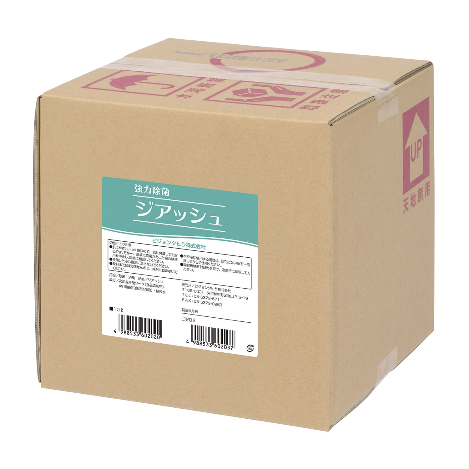 ジアッシュ 106202AB(20L)106202AB(20L)(24-8812-01)【ピジョンタヒラ】(販売単位:1)