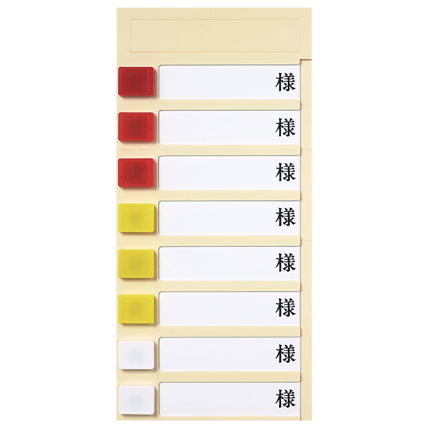 (09-2245-06)病室用名札差し横書式（８人用） PN-8(ﾌﾟﾗｽﾁｯｸ) ﾋﾞｮｳｼﾂﾖｳﾅﾌﾀﾞｻｼ【1組単位】【2019年カタログ商品】