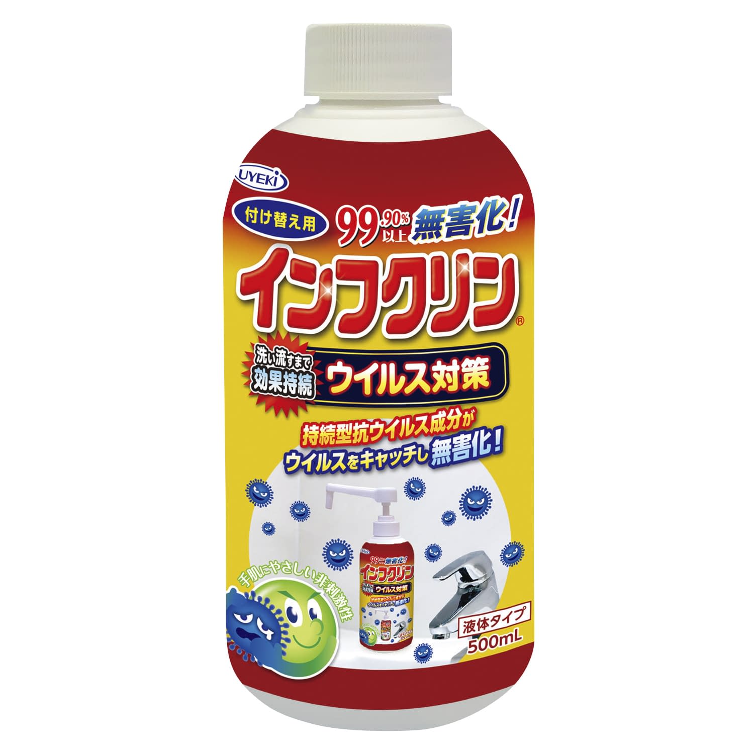 インフクリン 500ml 付替ボトル A-IN-0700-000 ポンプ  殺菌消毒剤 25-2634-04付替えボトル【UYEKI】(A-IN-0700-000)(25-2634-04)