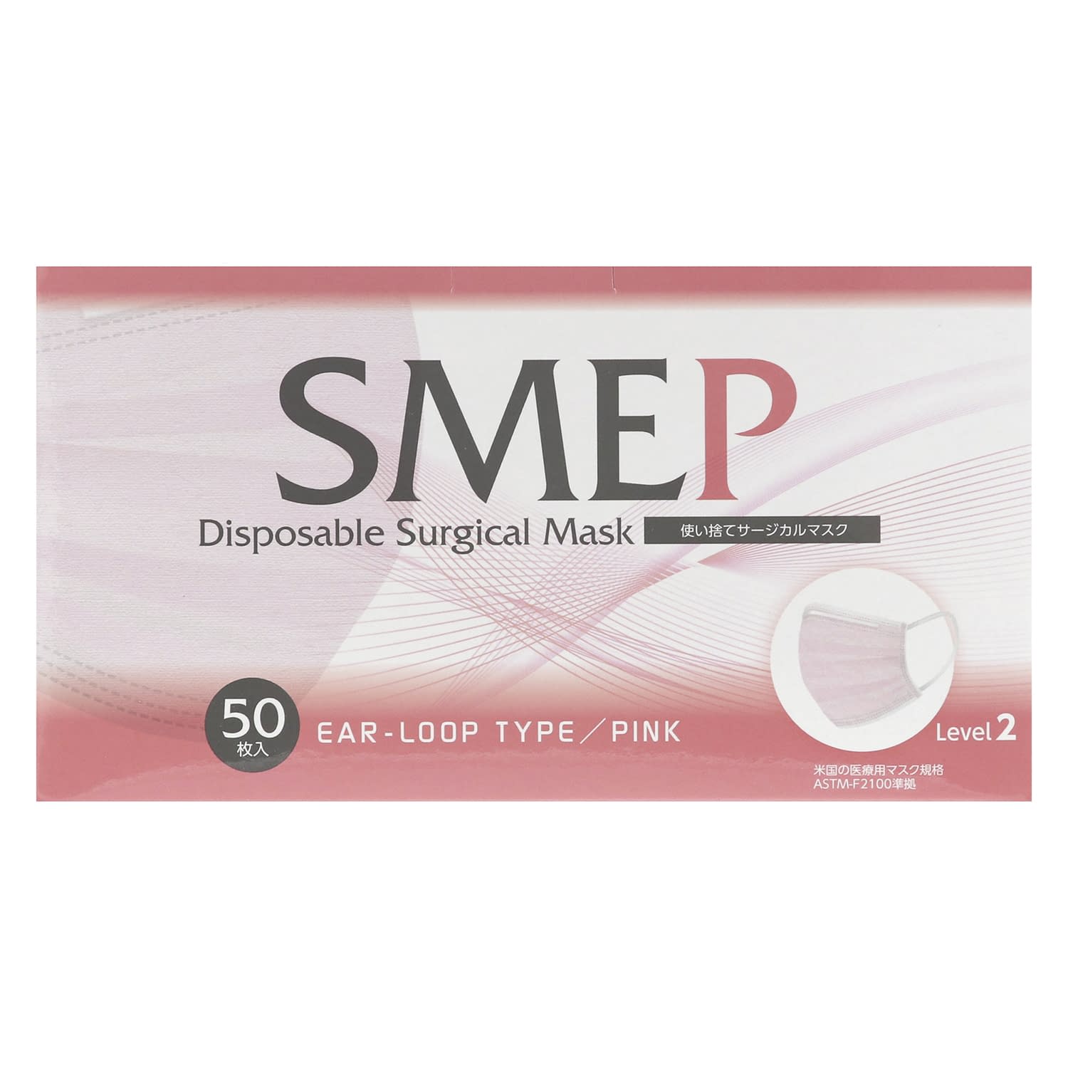 サージカルマスク SMEP 50マイイリ ピンク  24-9586-02ピンク【クー・メディカル・ジャパン】(SMEP)(24-9586-02)