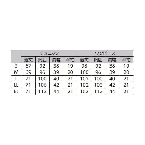 ワンピース HO-1917(LL)HO-1917(LL)ピンク(24-8133-03-03)【ナガイレーベン】(販売単位:1)