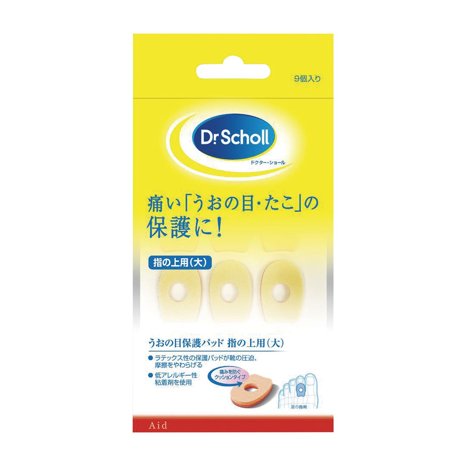 (07-4000-01)うおの目保護パッド（大） 00351(9ｺｲﾘ) ｳｵﾉﾒﾎｺﾞﾊﾟｯﾄﾞ(ﾀﾞｲ)(レキットベンキーザー・ジャパン)【1袋単位】【2019年カタログ商品】