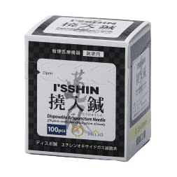 ディスポ鍼撓入鍼 20mm3番 DST1-2020 100ポン  鍼灸鍼 25-3161-01奇経3番/青【いっしん】(DST1-2020)(25-3161-01)