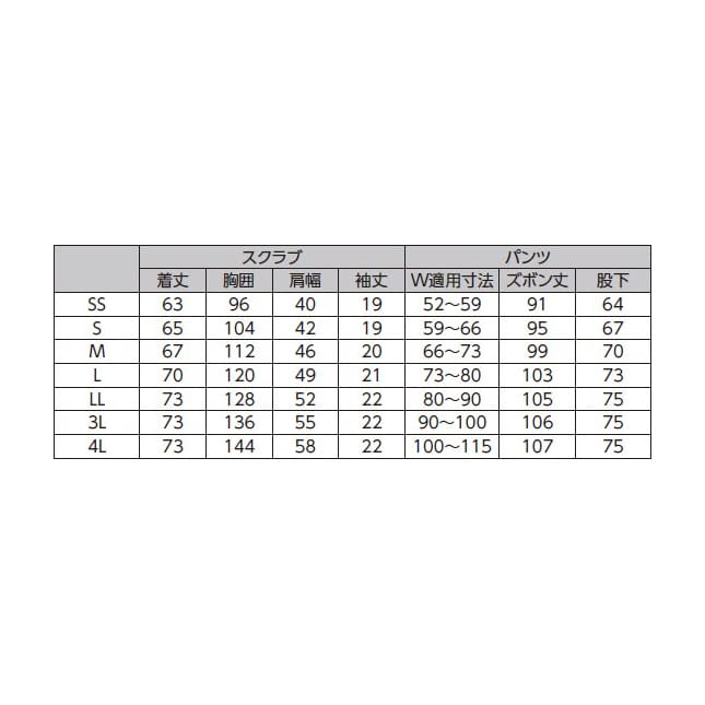 (23-5823-02)スクラブ（男女兼用） 133-93(ﾏｾﾞﾝﾀ) ｽｸﾗﾌﾞﾀﾞﾝｼﾞｮｹﾝﾖｳ ４Ｌ(アプロンワールド)【1枚単位】【2019年カタログ商品】