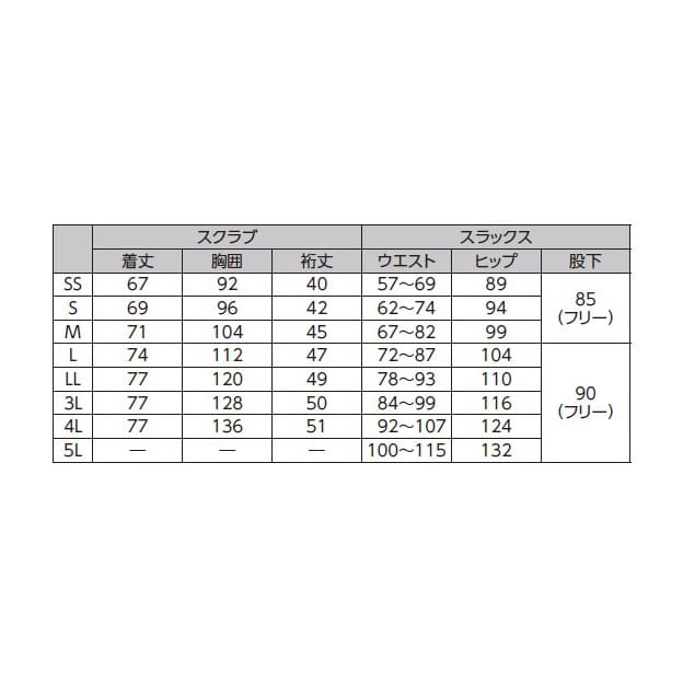 スラックス(男女兼用) 25-2423-0102 S KAZEN 855-40(ホワイト)