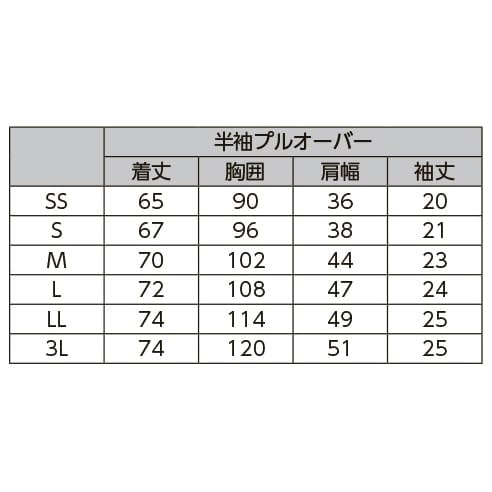 半袖プルオーバー(男女兼用) HM2449-9(サクラ)HM2449-9(ｻｸﾗ)ＬＬ(24-8152-04-05)【カーシーカシマ】(販売単位:1)