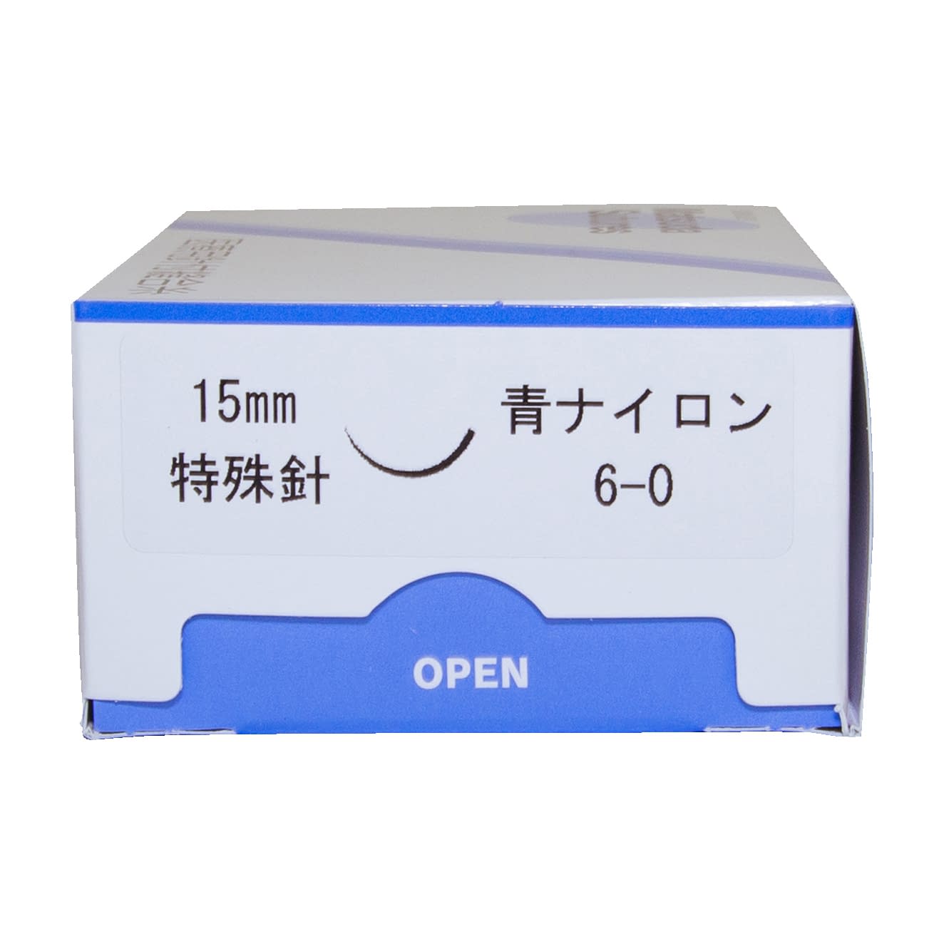 針付縫合糸(特殊針15mm青ナイロン 糸付縫合針 22-2251-06 松田医科工業 MM15 6-0BN(50CM)10イリ