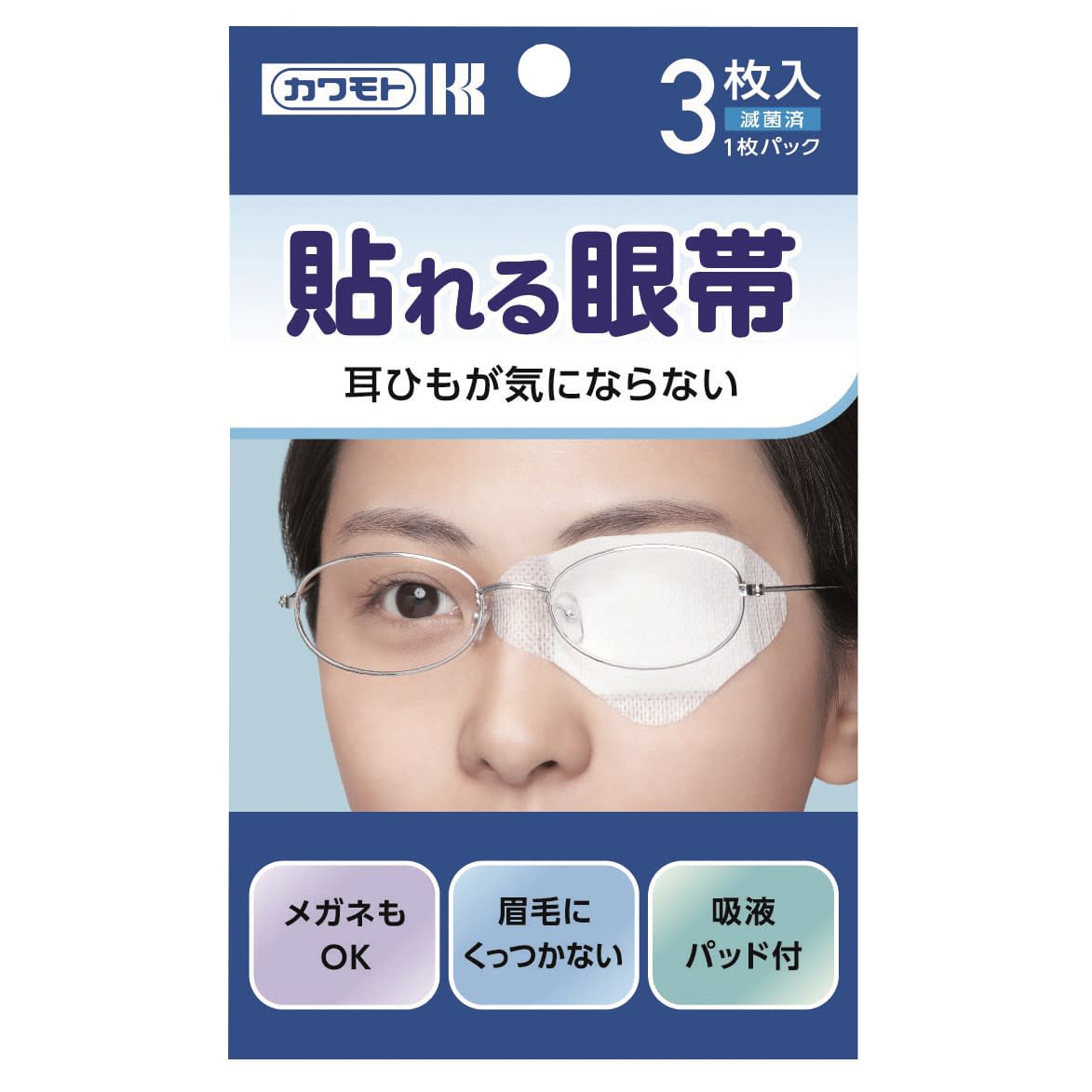 貼れる眼帯(3枚入) アイパッチ 23-3804-00 川本産業 033-624500-00｜マツヨシ【松吉医科器械】医療・介護用品の総合サイト