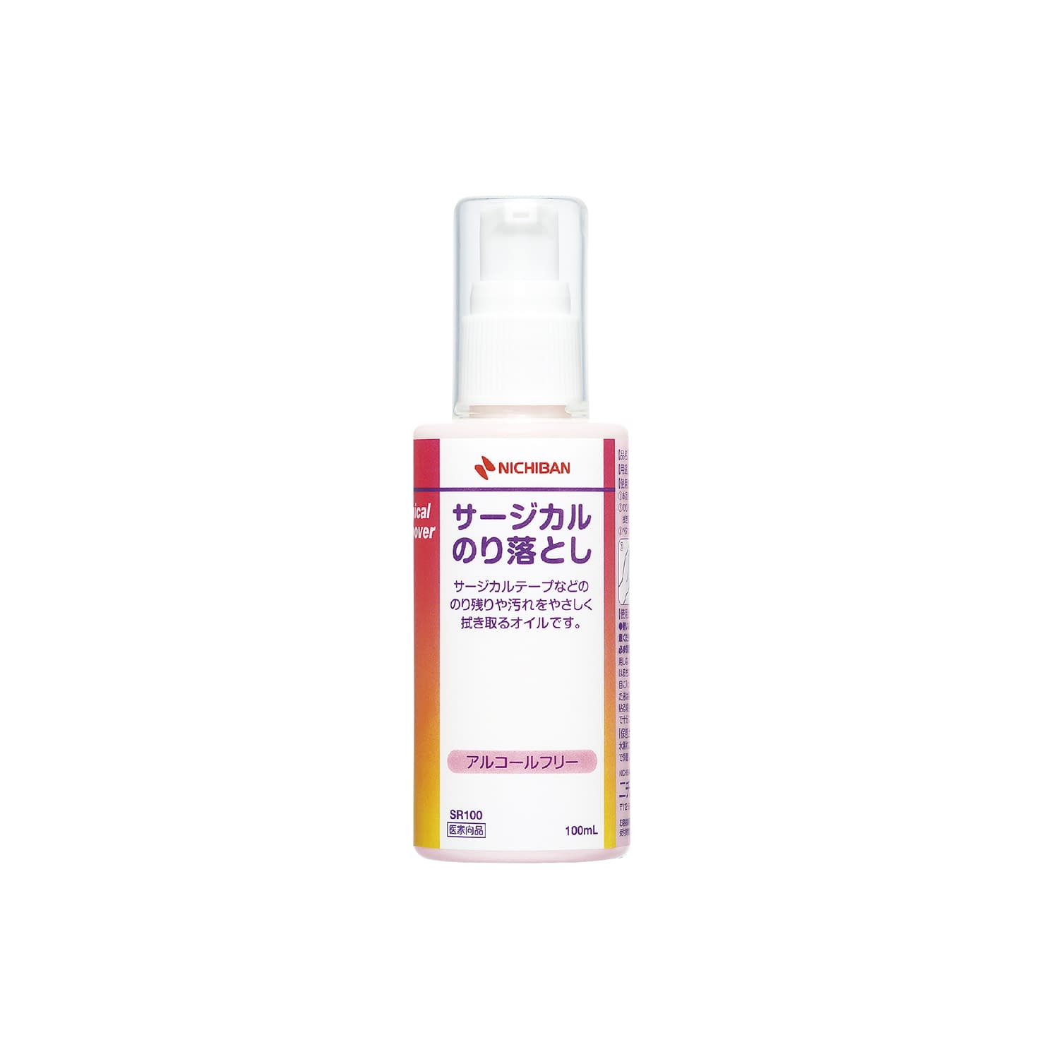 (23-3833-00)サージカルのり落とし SR100(100ML) ｻｰｼﾞｶﾙﾉﾘｵﾄｼ(ニチバン)【1本単位】【2019年カタログ商品】