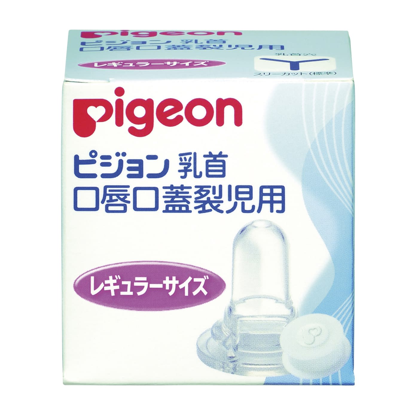 (24-2621-01)口唇口蓋裂児用乳首（病産院用） 01912(ﾚｷﾞｭﾗｰｻｲｽﾞ) ｺｳｼﾝｺｳｶﾞｲﾚﾂｼﾞﾖｳﾁｸﾋﾞ(ピジョン)【1個単位】【2019年カタログ商品】