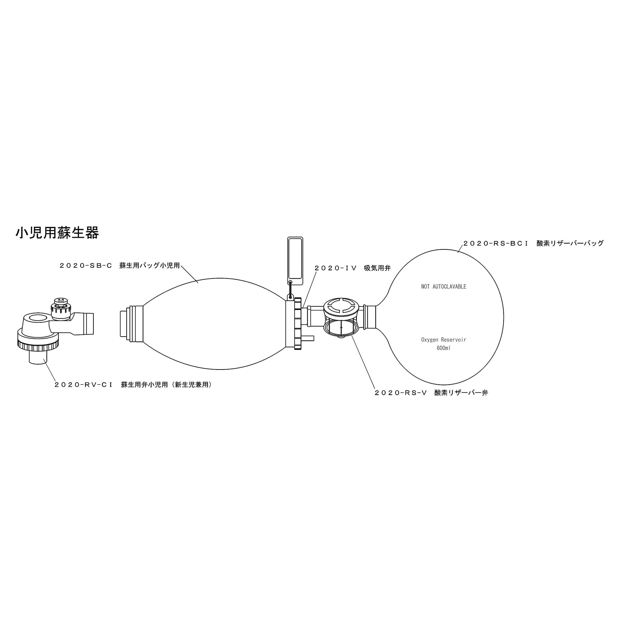 (11-2523-04)小児用蘇生器（ホワイト）新 CCRW-33P(ﾘｻﾞｰﾊﾞｰﾂｷ) ｼｮｳﾆﾖｳｿｾｲｷ(ﾎﾜｲﾄ)ｼﾝ(ブルークロス・エマージェンシー)【1組単位】【2019年カタログ商品】