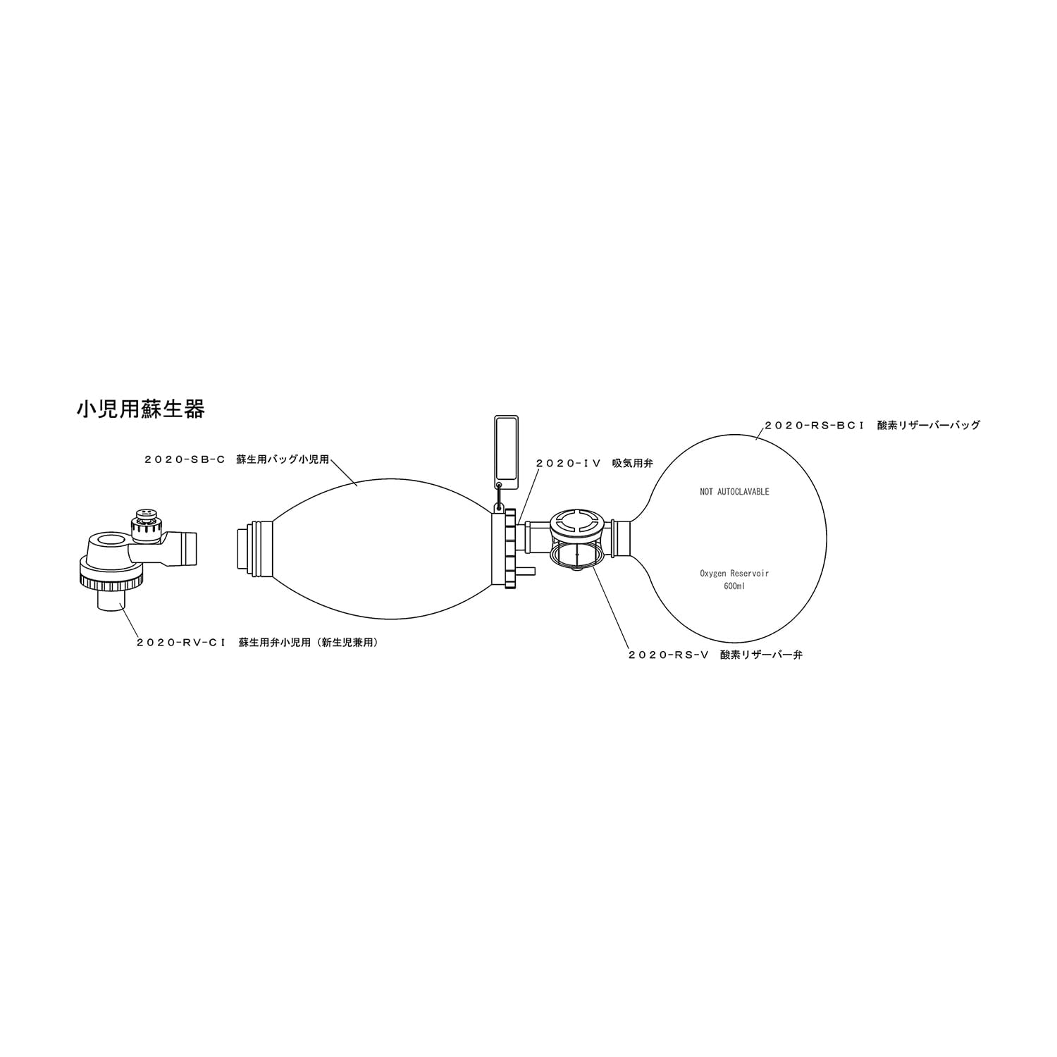 (11-2523-03)小児用蘇生器（ホワイト）新 CCRW-33S(ﾘｻﾞｰﾊﾞｰﾂｷ) ｼｮｳﾆﾖｳｿｾｲｷ(ﾎﾜｲﾄ)ｼﾝ(ブルークロス・エマージェンシー)【1組単位】【2019年カタログ商品】