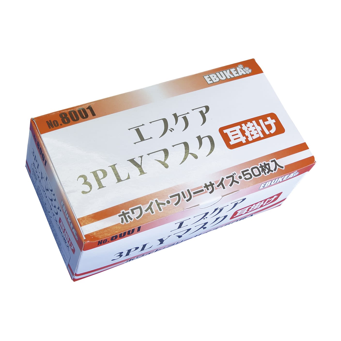 ６０セット】エブノ スモールマスク エブケア3PLY フリー 8002