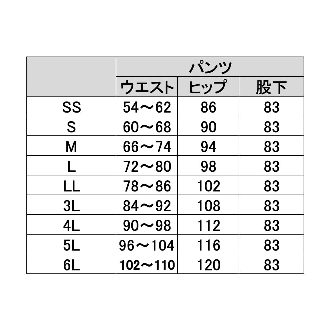 (24-5366-00)レディスシャーリングパンツ 862008-001(ﾎﾜｲﾄ) ﾚﾃﾞｨｽｼｬｰﾘﾝｸﾞﾊﾟﾝﾂ ４Ｌ【1枚単位】【2019年カタログ商品】