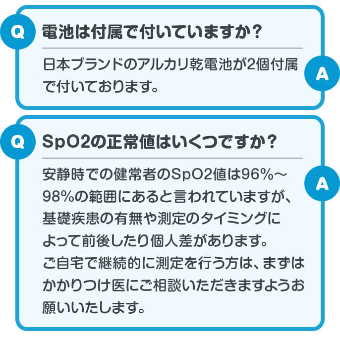 ＹＯＮＫＥＲパルスオキシメータ 24865700｜マツヨシ|松吉医科器械