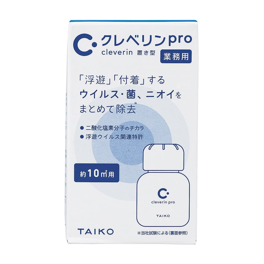 クレベリンPro 置き型 110090021 150G  殺菌消毒剤 24-9707-01業務用/20㎡用【大幸薬品】(110090021)(24-9707-01)