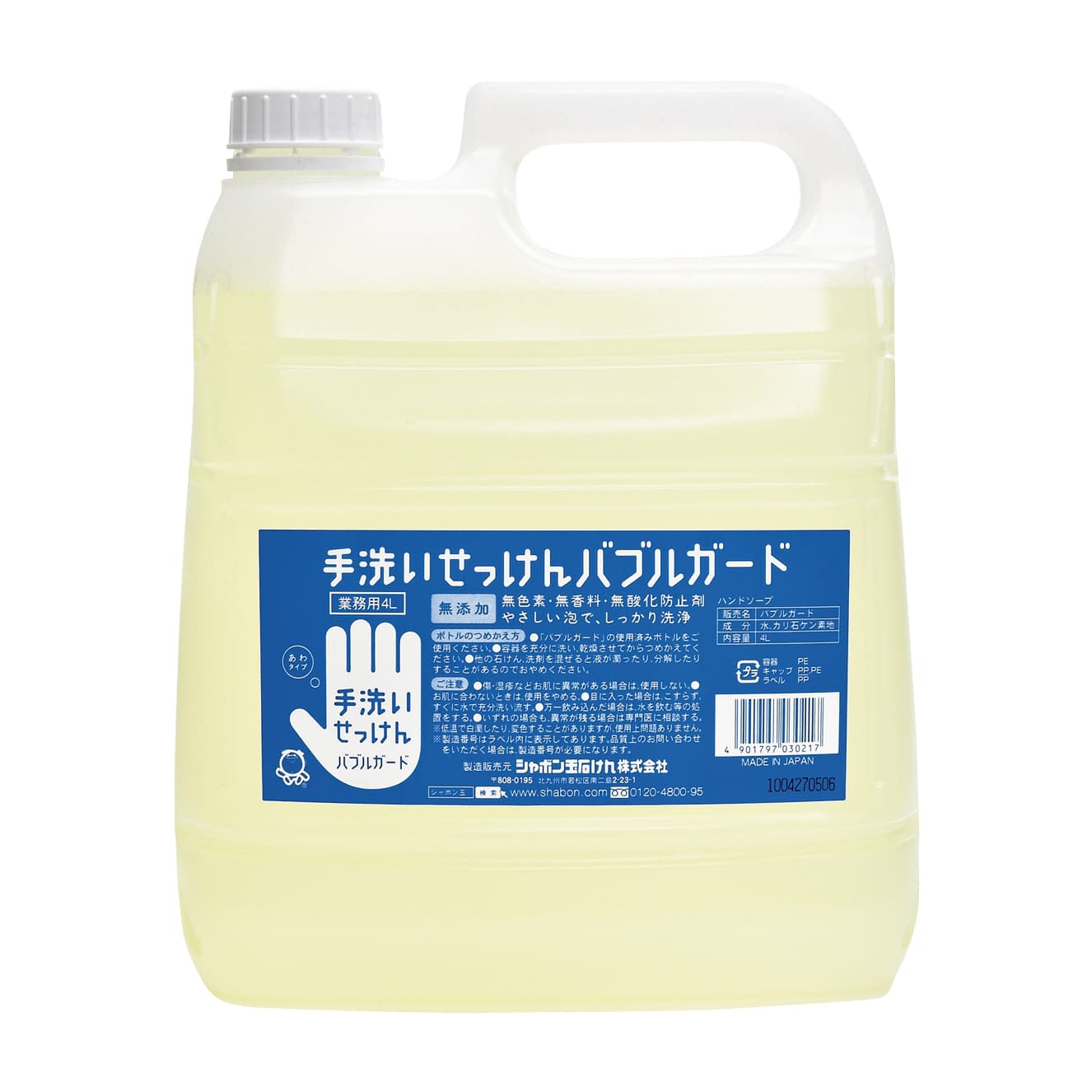 バブルガード 業務用4L 業務用 24-9098-03 シャボン玉販売 3384(4コイリ)