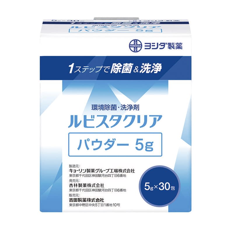 吉田製薬 ルビスタクリアパウダー クリアパウダー 環境清拭ワイパー 24-9270-01 吉田製薬 288941095(5GX30ホウ)