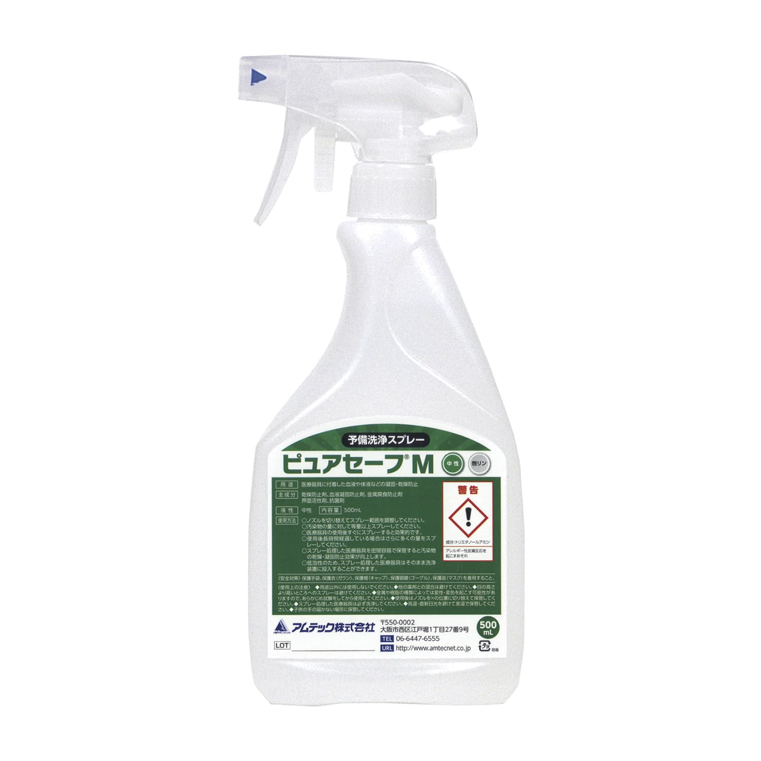 ピュアセーフM 24-9168-01 アムテック 500ML(6ホン)