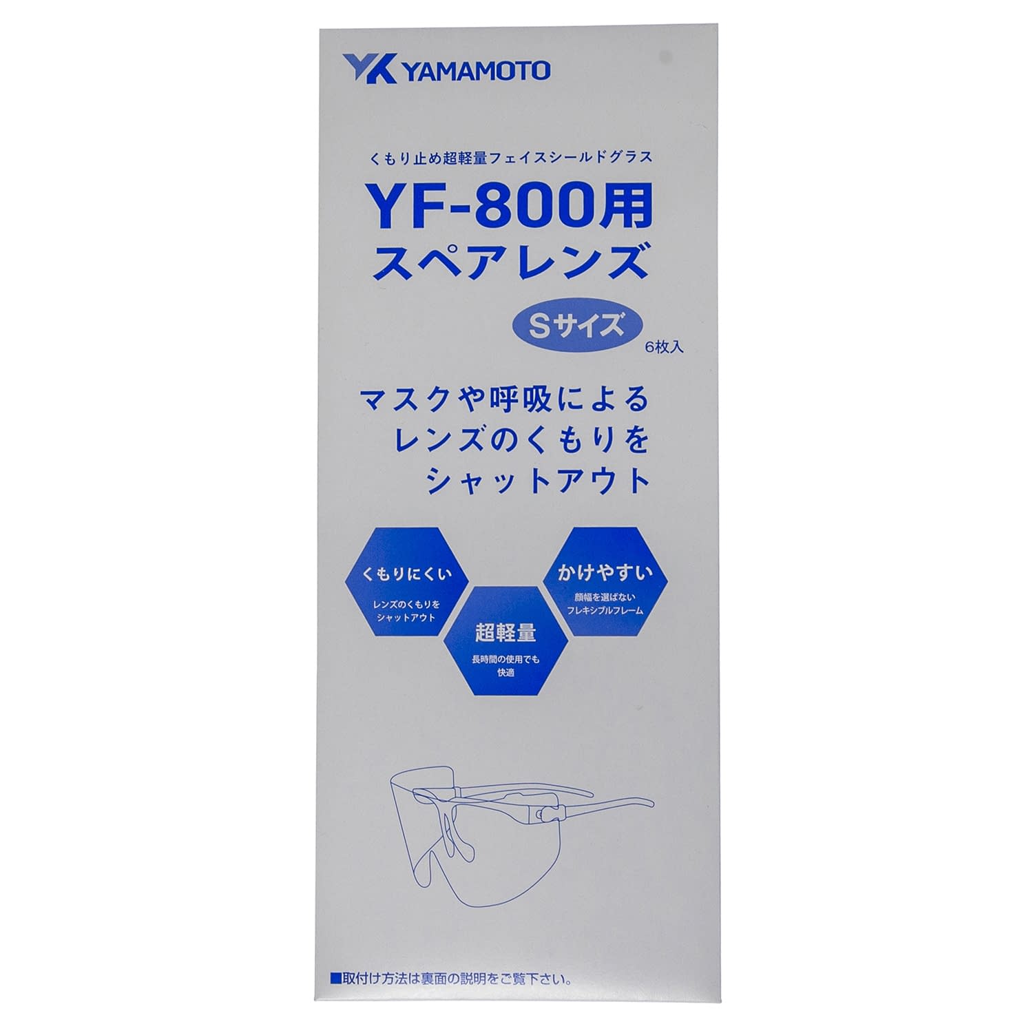 超軽量グラスシールド用シートレンズ YF-800Sスペア 6マイ   25-2436-11YF-800S スペアレンズ【山本光学】FALSE(25-2436-11)