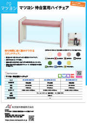 単品カタログ｜マツヨシ|松吉医科器械