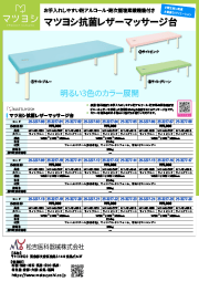 単品カタログ｜マツヨシ|松吉医科器械